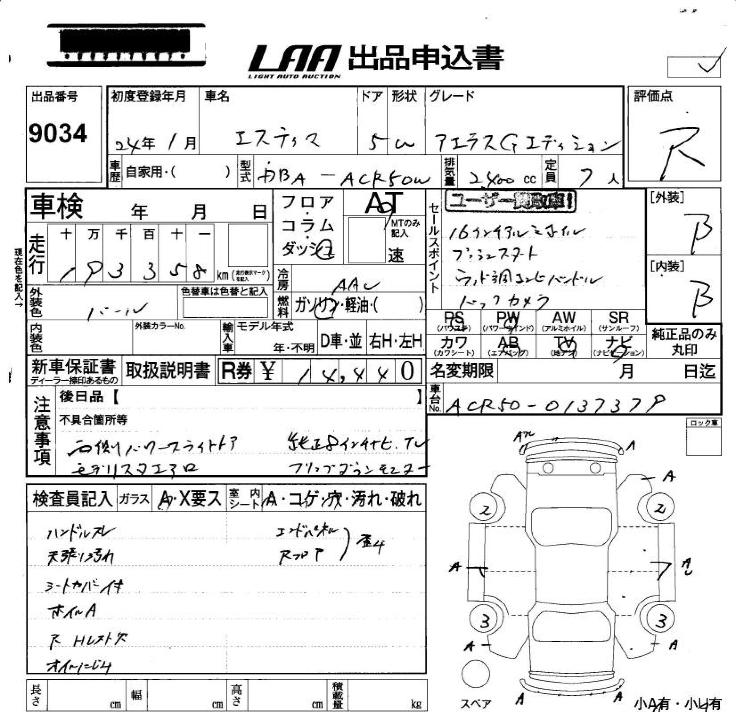 TOYOTA ESTIMA