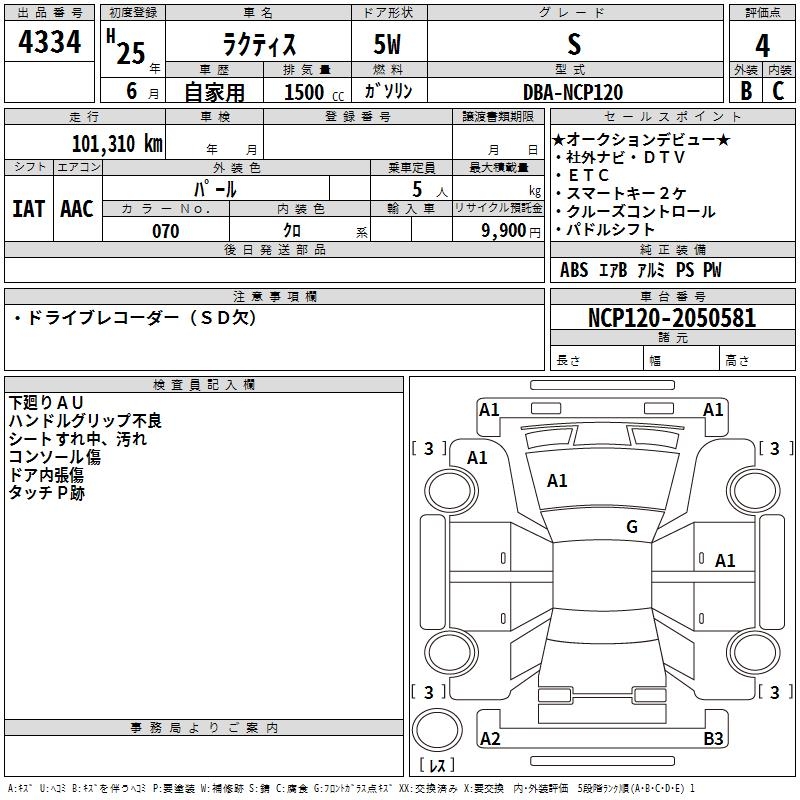 TOYOTA RACTIS