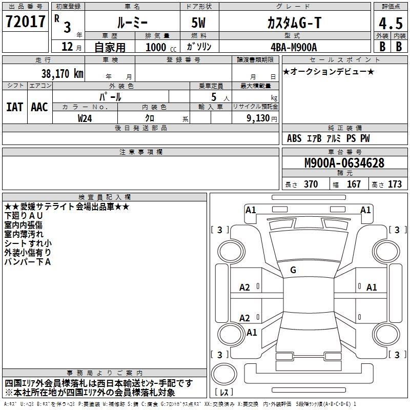 TOYOTA ROOMY