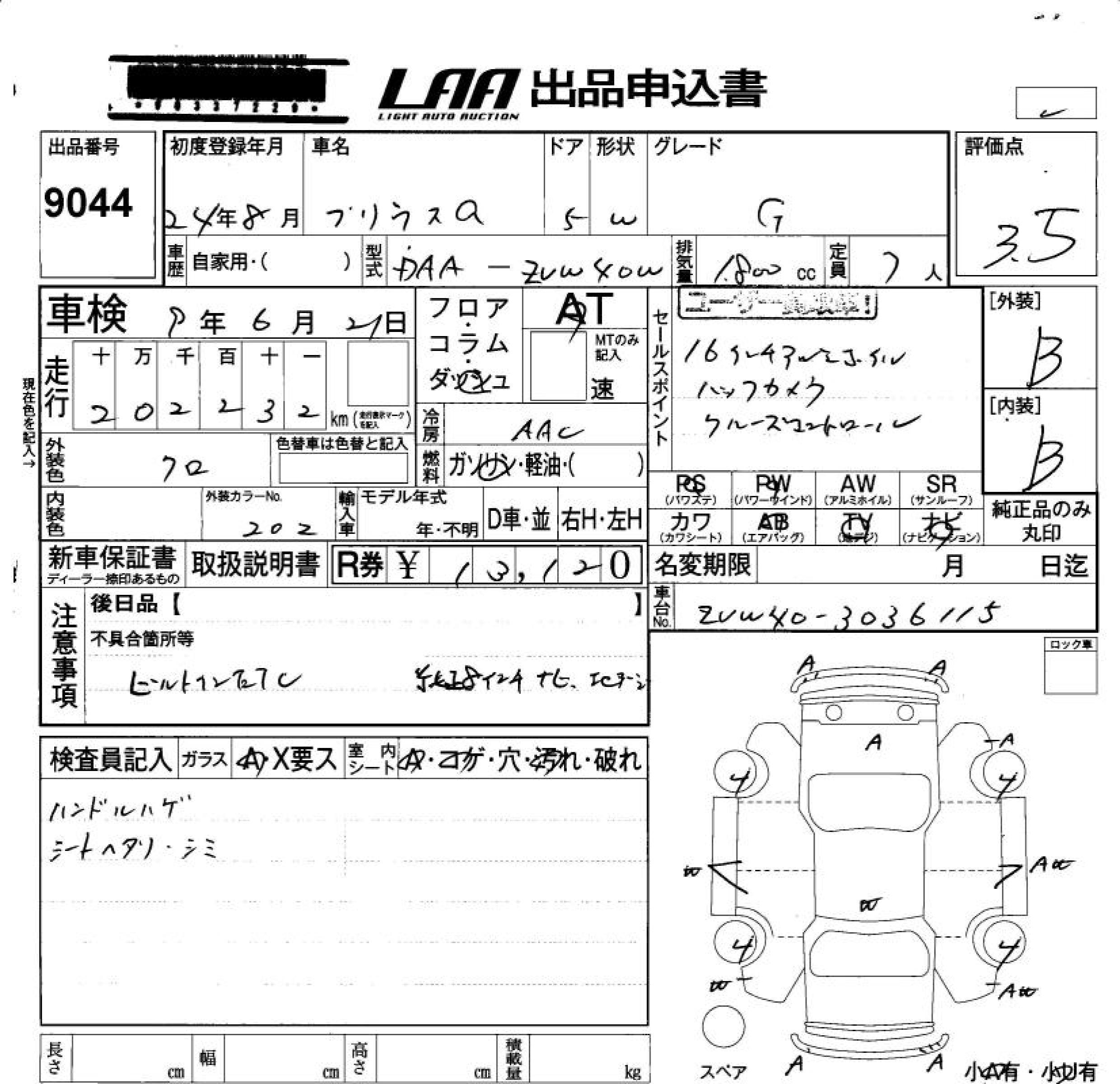 TOYOTA PRIUS ALPHA