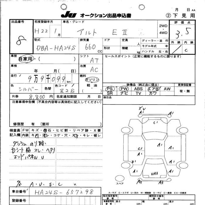 SUZUKI ALTO