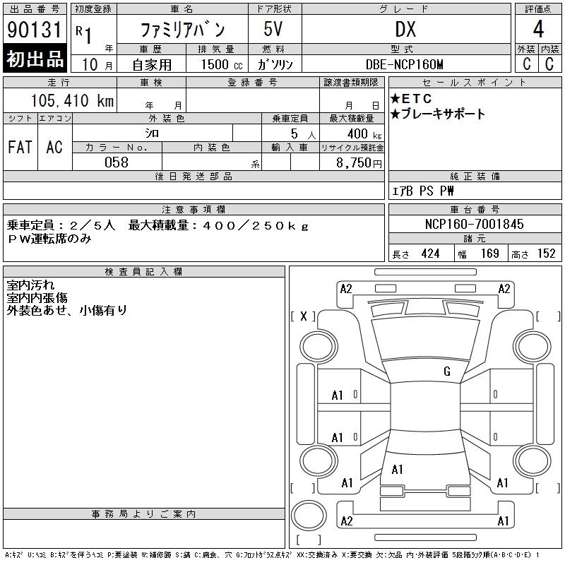 MAZDA FAMILIA