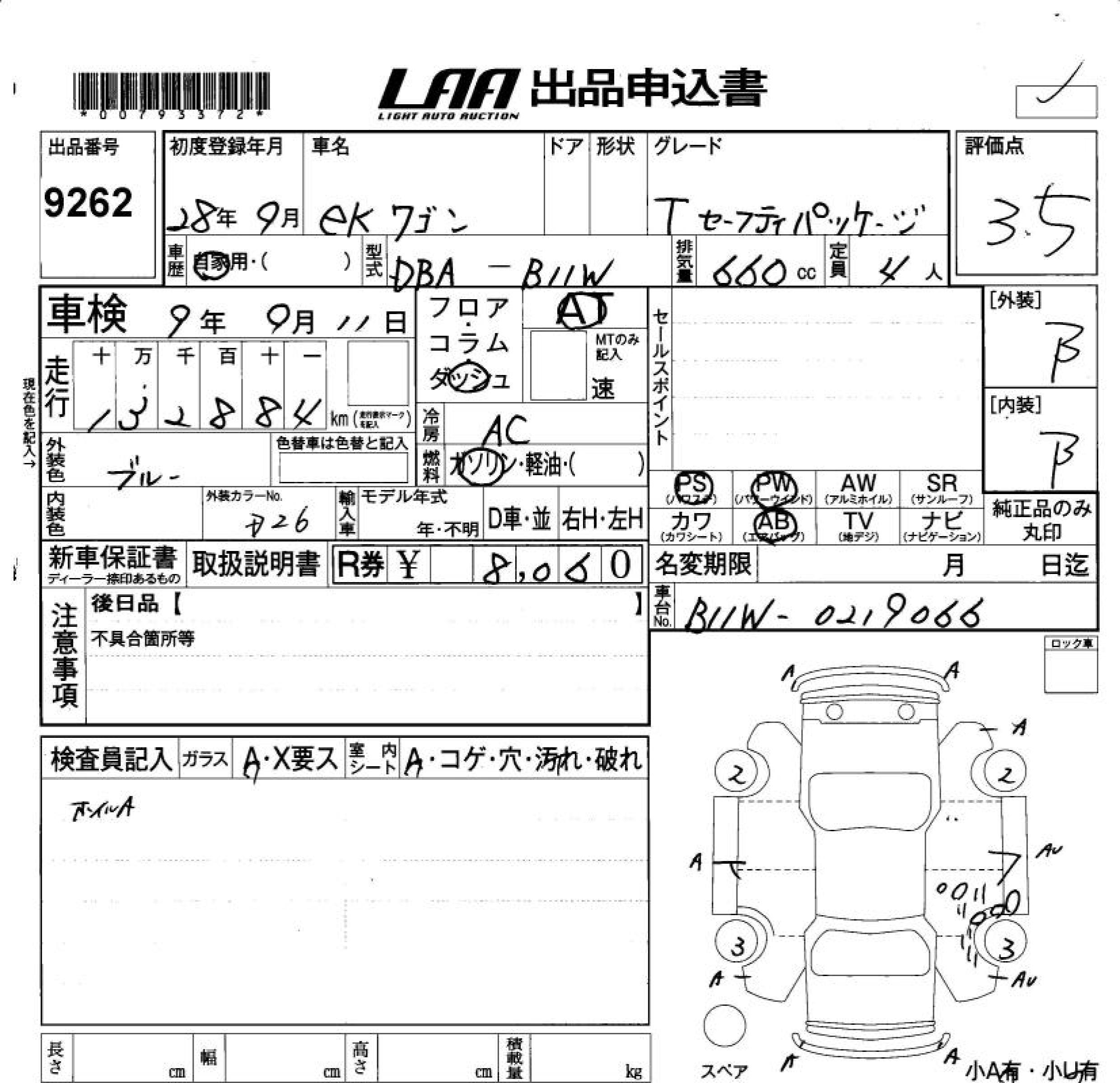 MITSUBISHI EK WAGON
