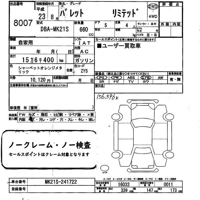 SUZUKI PALETTE