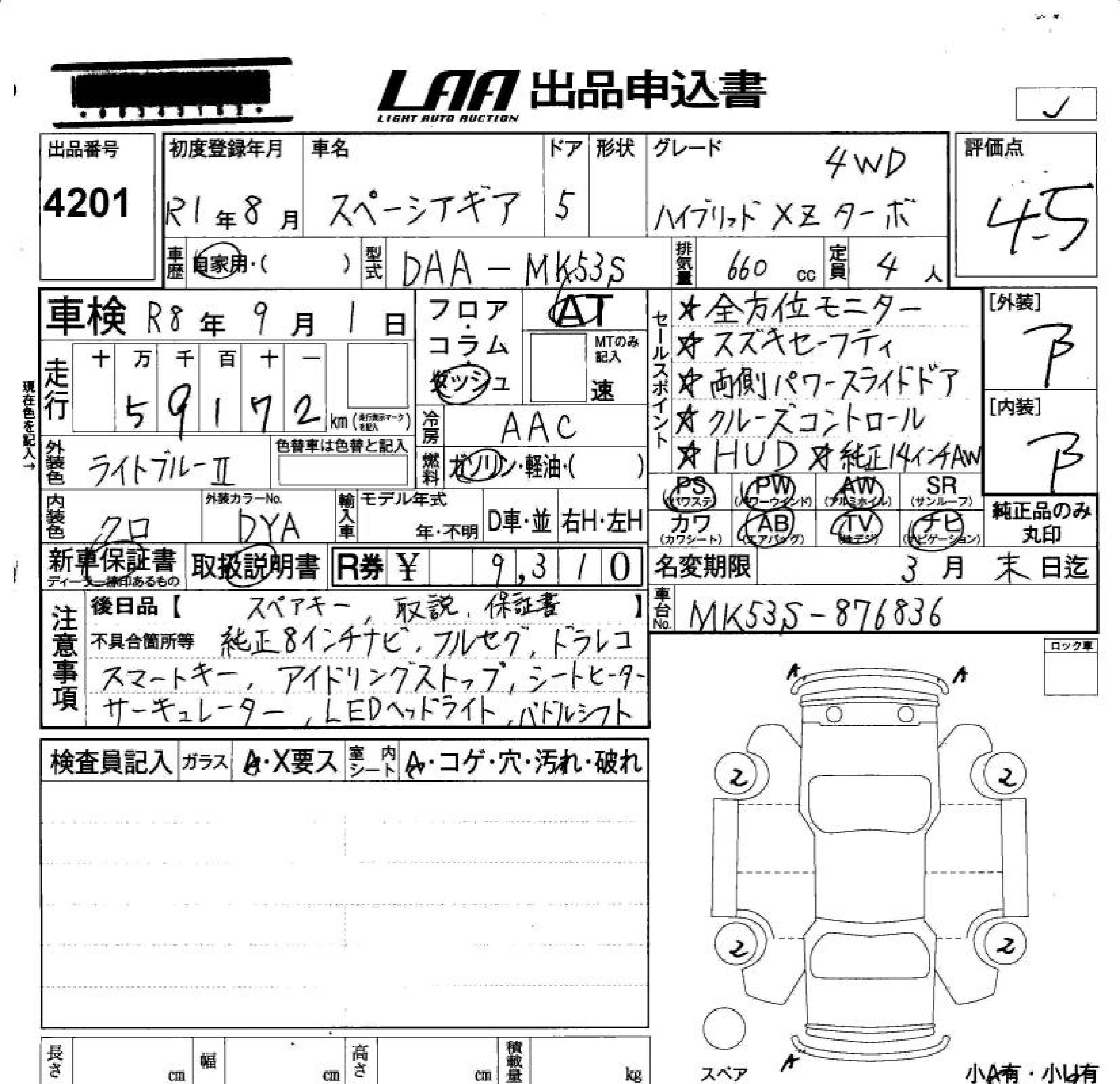 SUZUKI SPACIA
