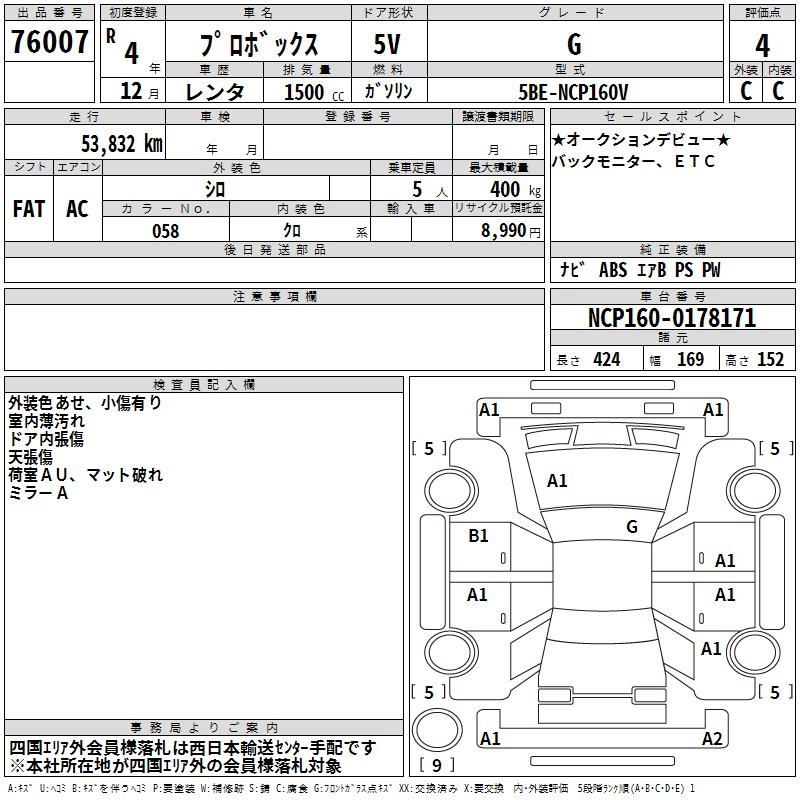 TOYOTA PROBOX