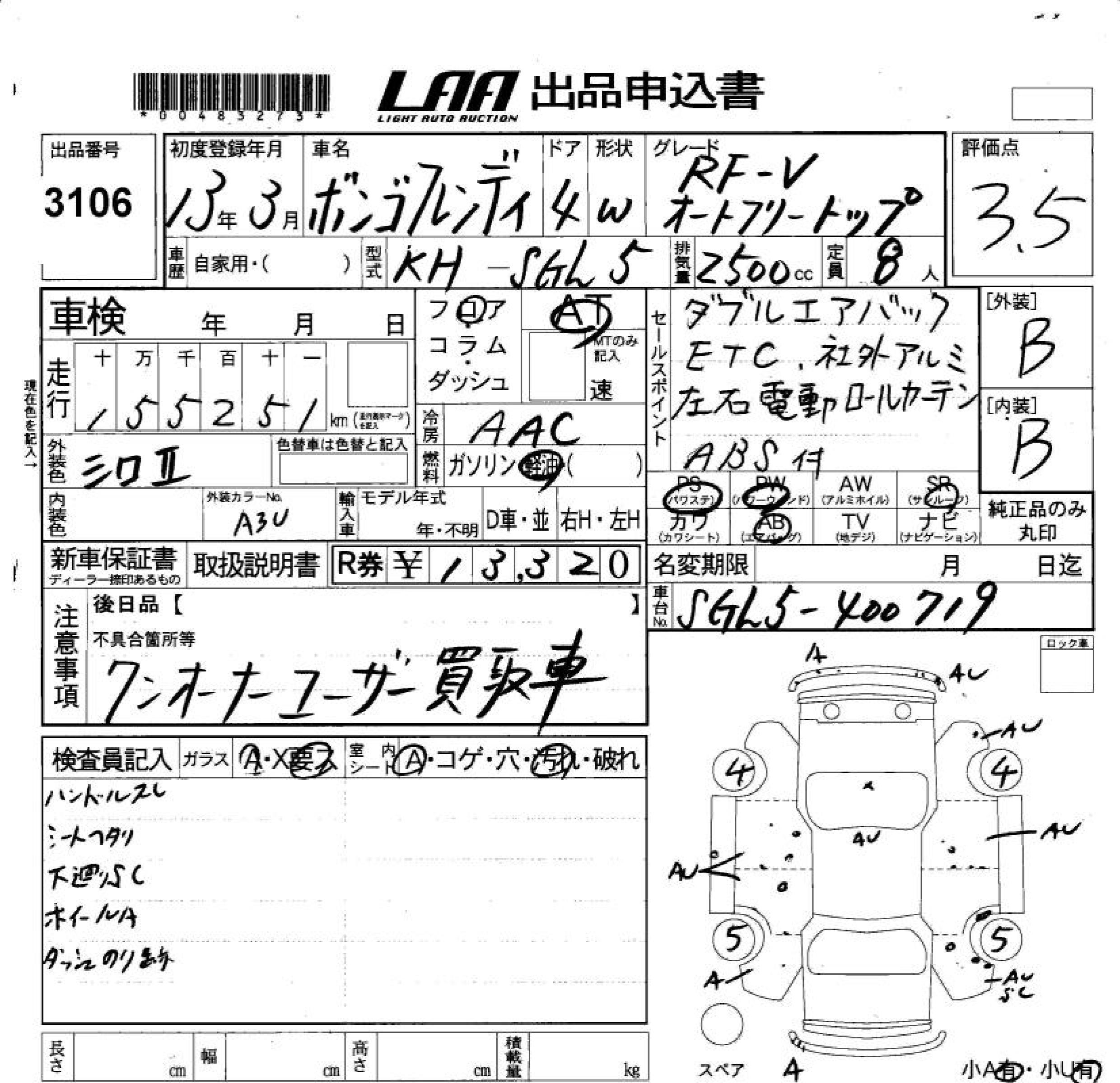 MAZDA BONGO FRIENDEE