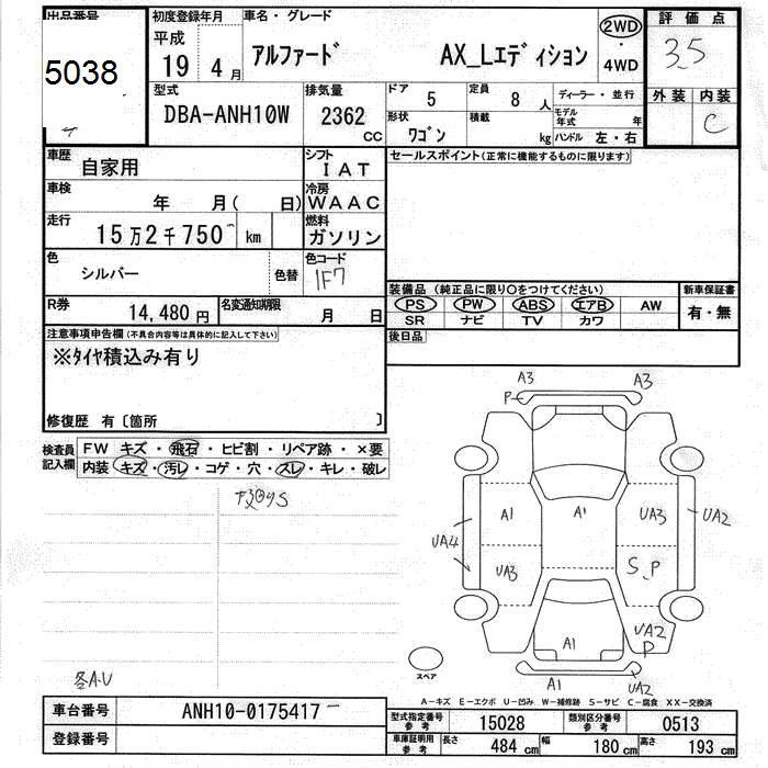 TOYOTA ALPHARD