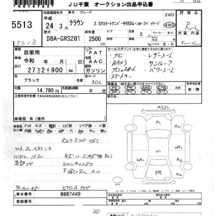 TOYOTA CROWN