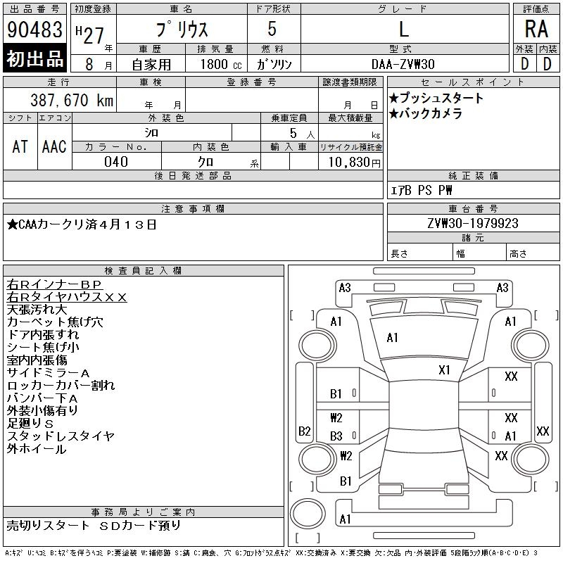 TOYOTA PRIUS