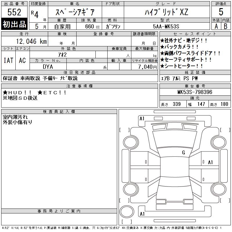 SUZUKI SPACIA