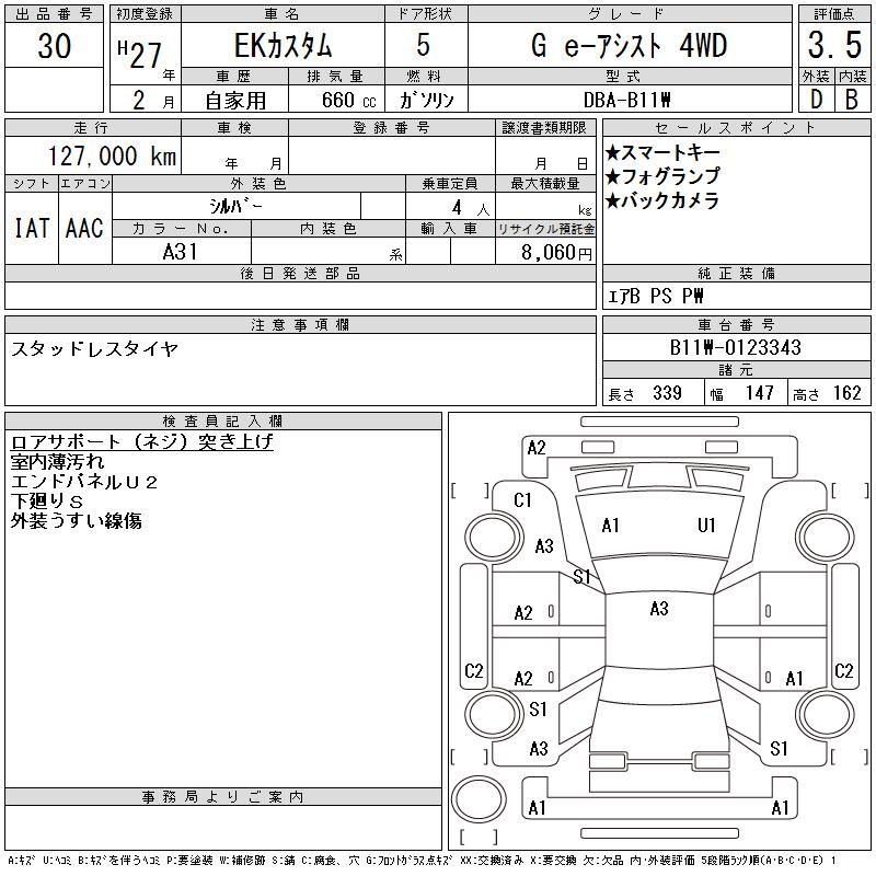 MITSUBISHI EK CUSTOM