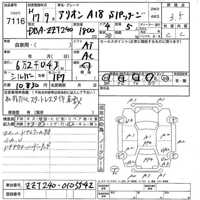 TOYOTA ALLION