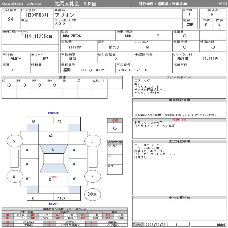 TOYOTA ALLION