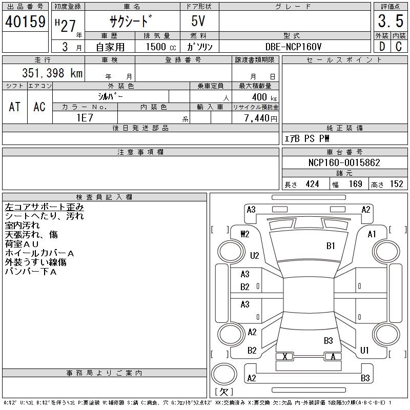 TOYOTA PROBOX