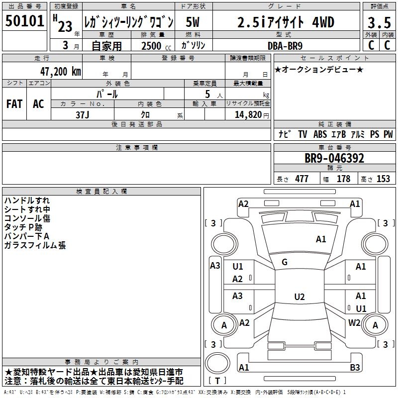 SUBARU LEGACY