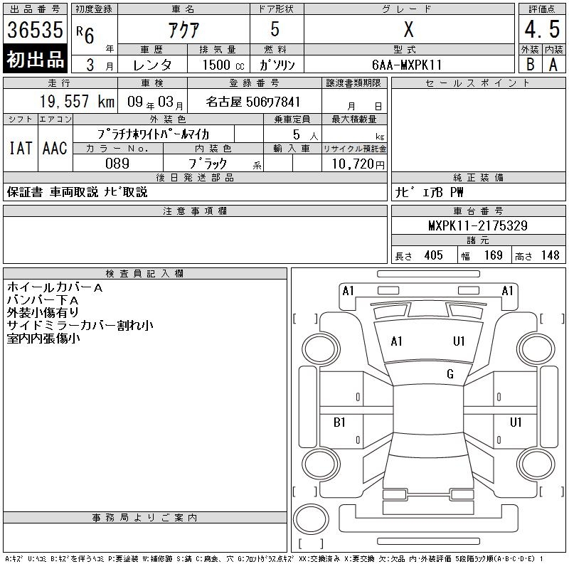 TOYOTA AQUA