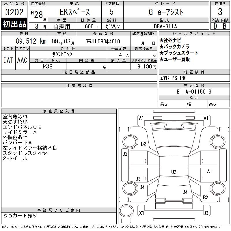 MITSUBISHI EK SPACE