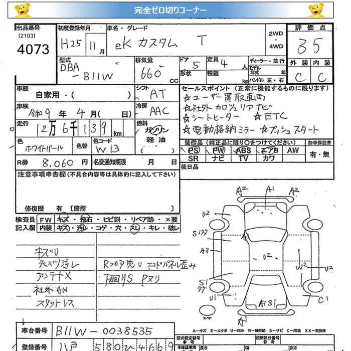 MITSUBISHI EK CUSTOM