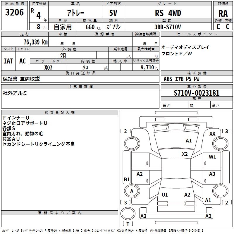 DAIHATSU ATRAI