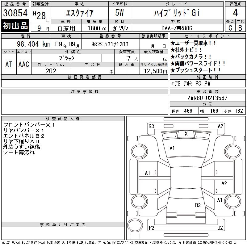 TOYOTA ESQUIRE