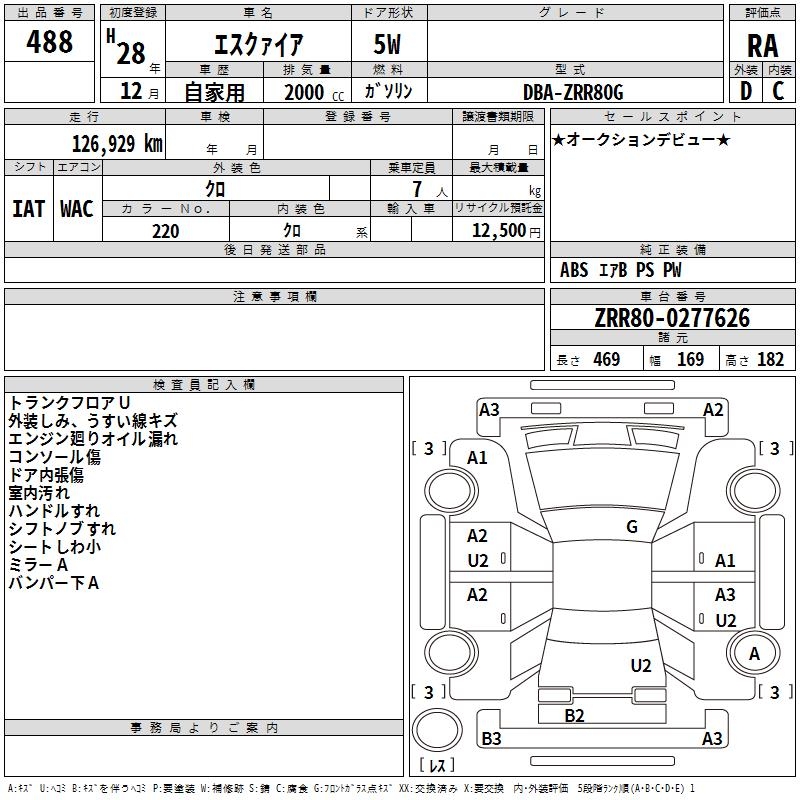 TOYOTA ESQUIRE
