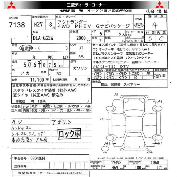 MITSUBISHI OUTLANDER
