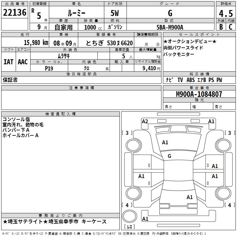 TOYOTA ROOMY