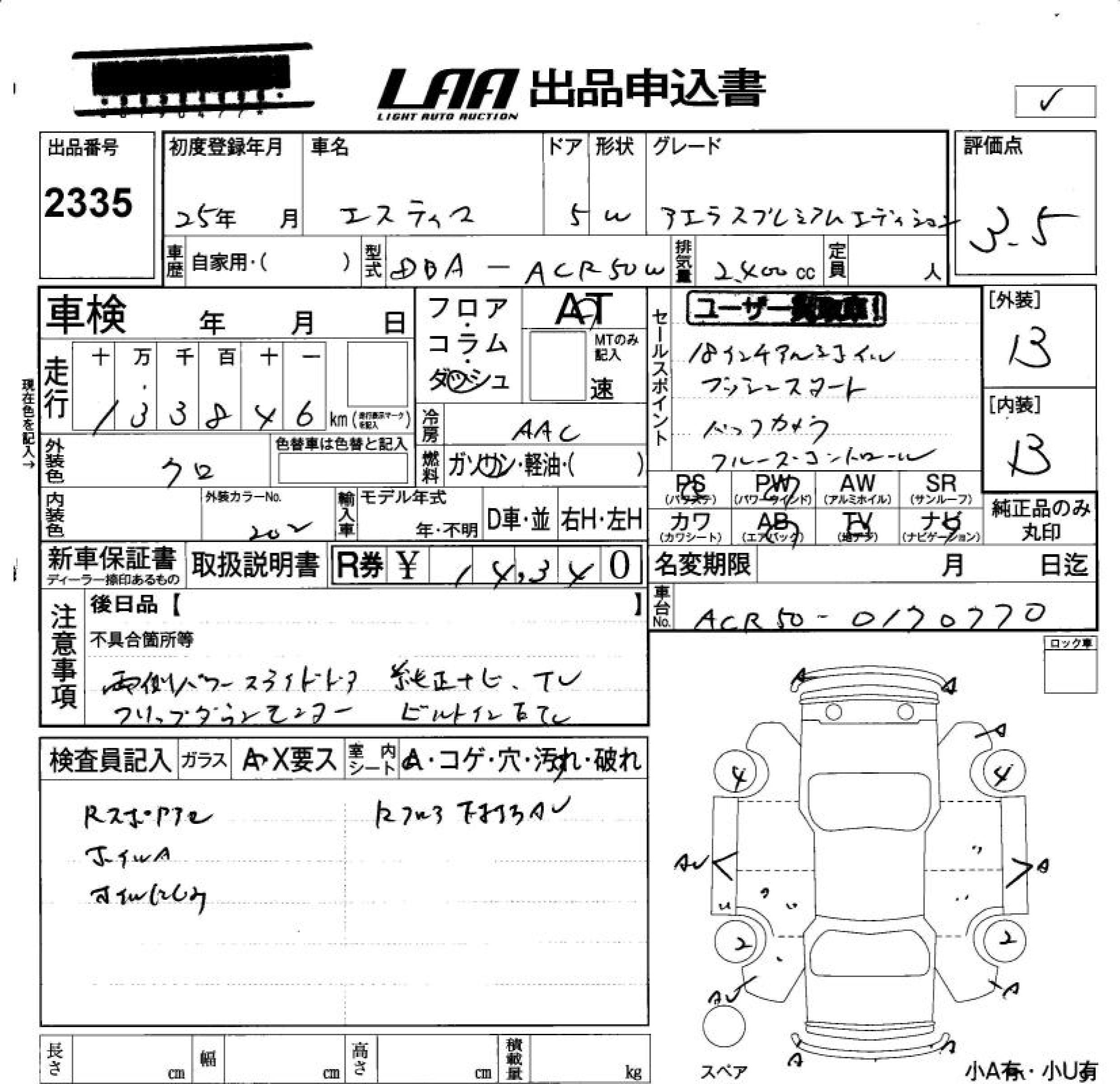 TOYOTA ESTIMA
