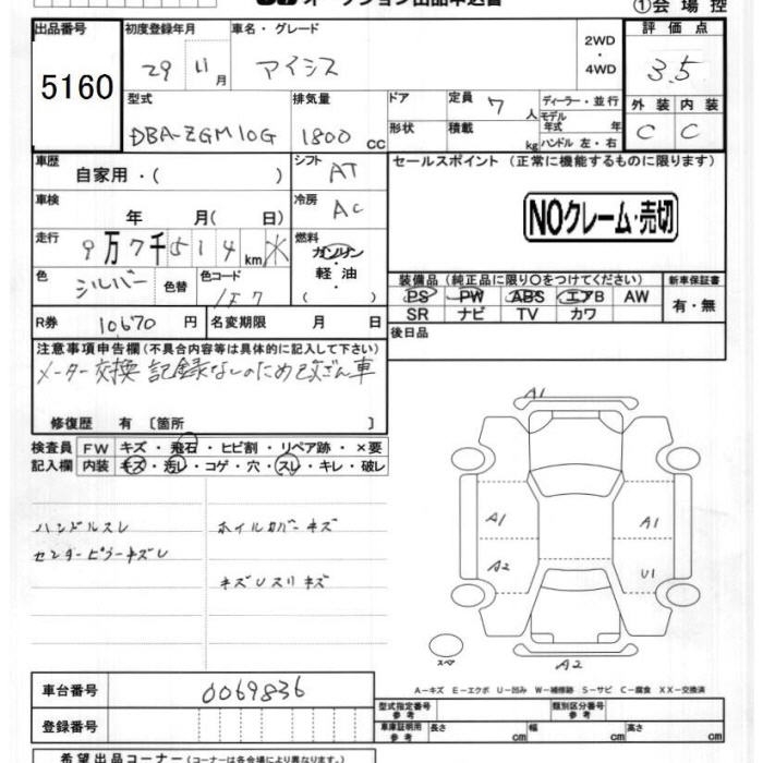 TOYOTA ISIS