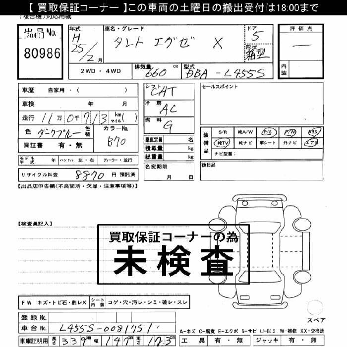 DAIHATSU TANTO EXE