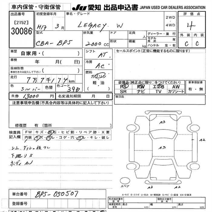 SUBARU LEGACY