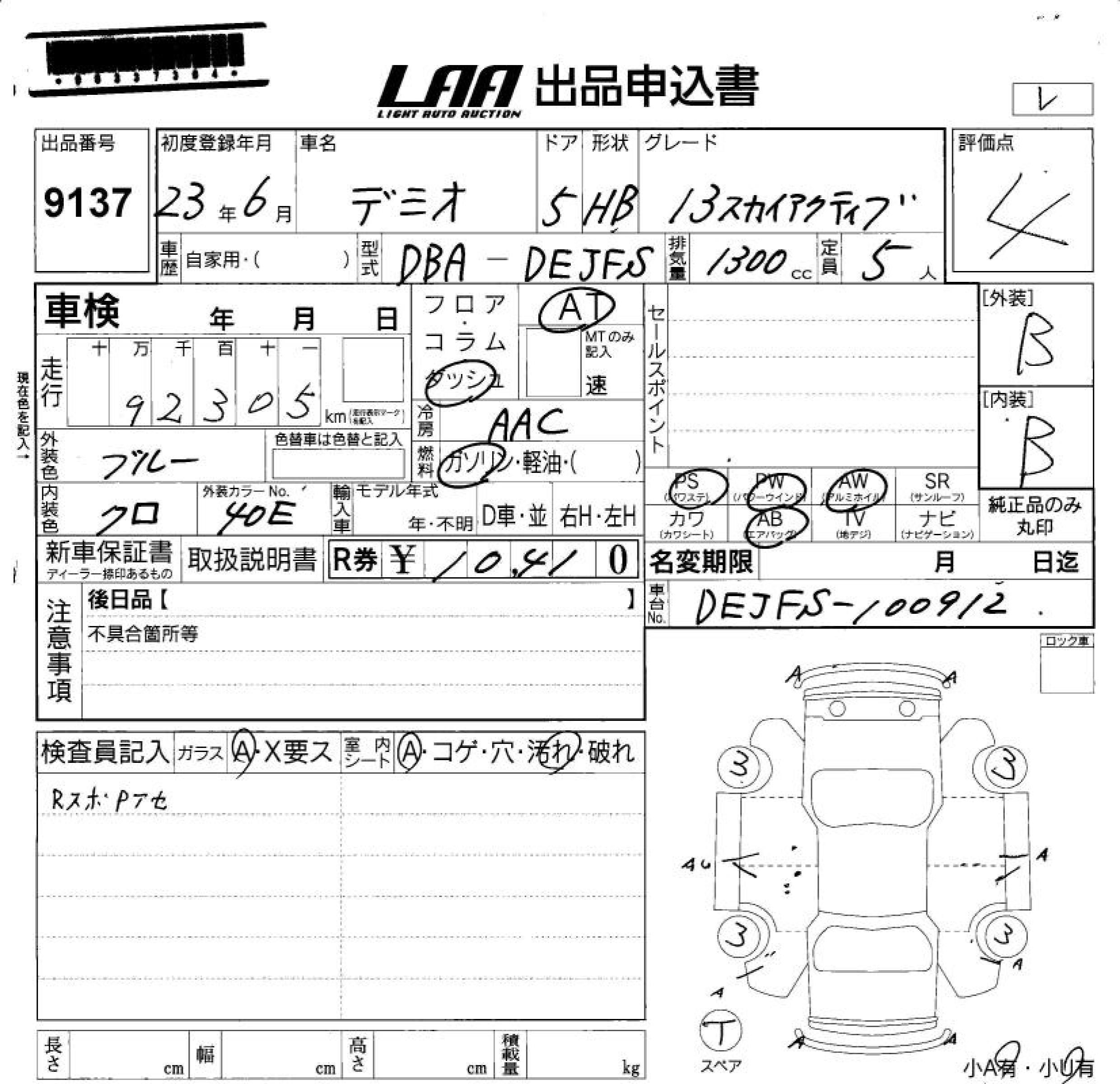 MAZDA DEMIO