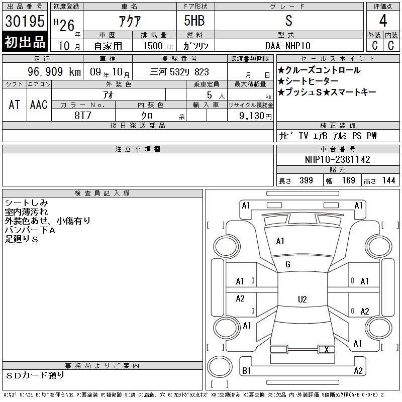 TOYOTA AQUA