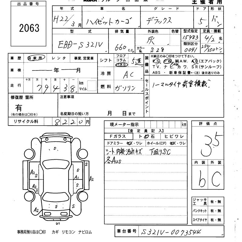 DAIHATSU HIJET
