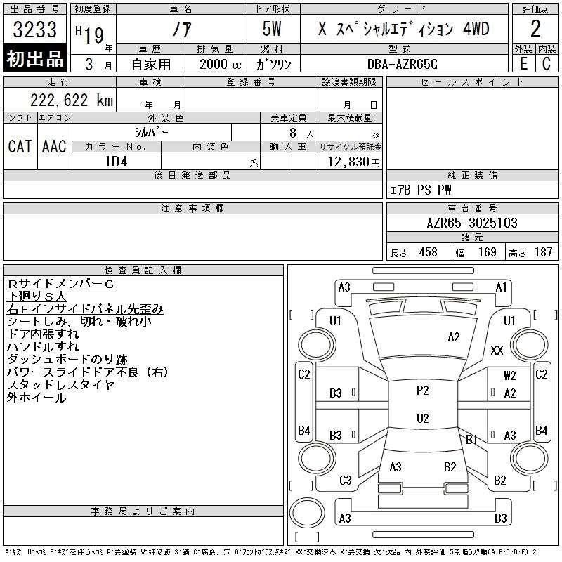 TOYOTA NOAH