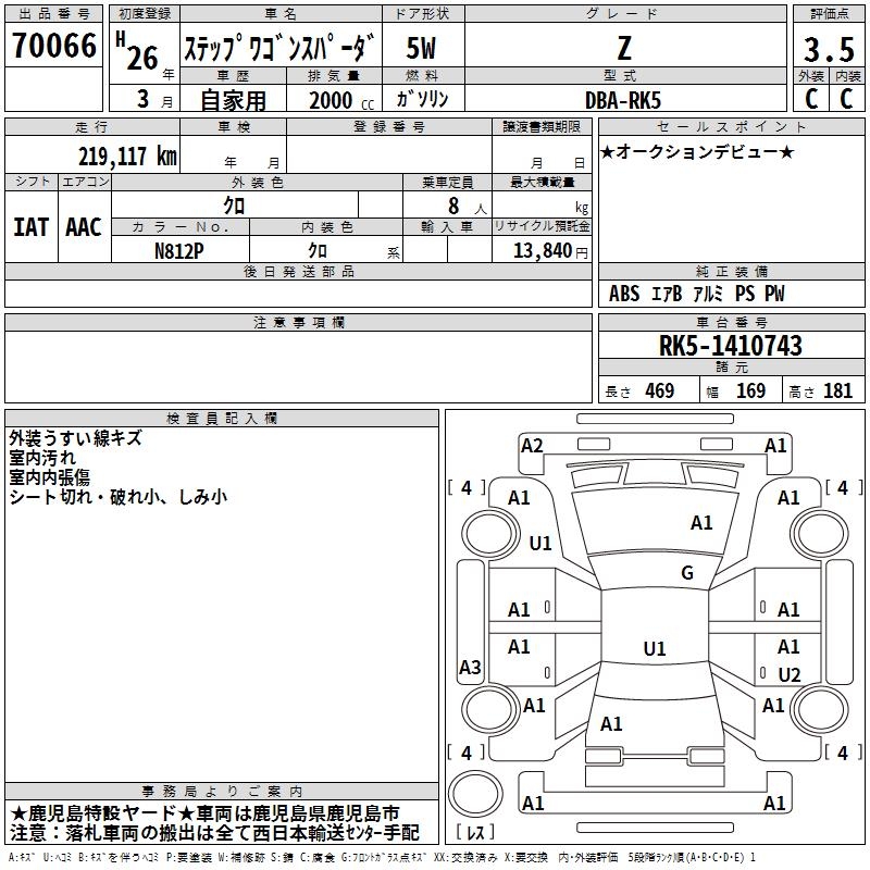 HONDA STEPWGN