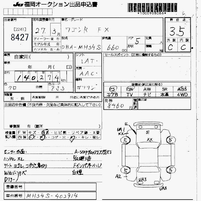 SUZUKI WAGON R