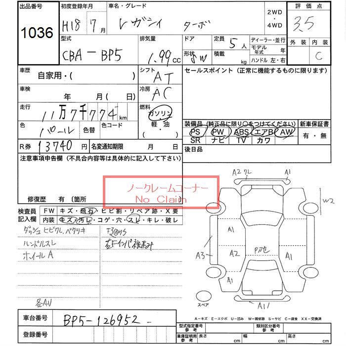 SUBARU LEGACY