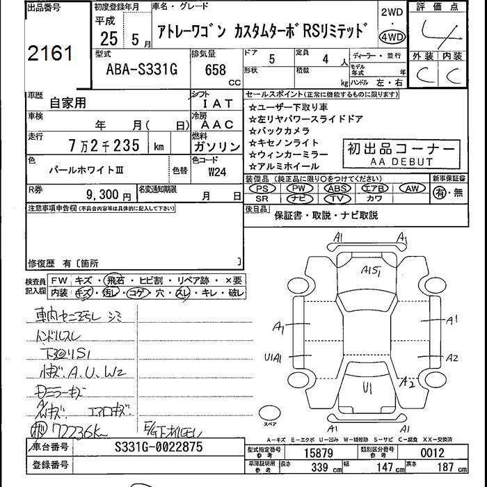 DAIHATSU ATRAI
