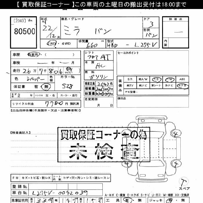 DAIHATSU MIRA