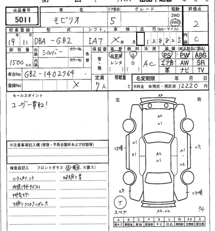 HONDA MOBILIO