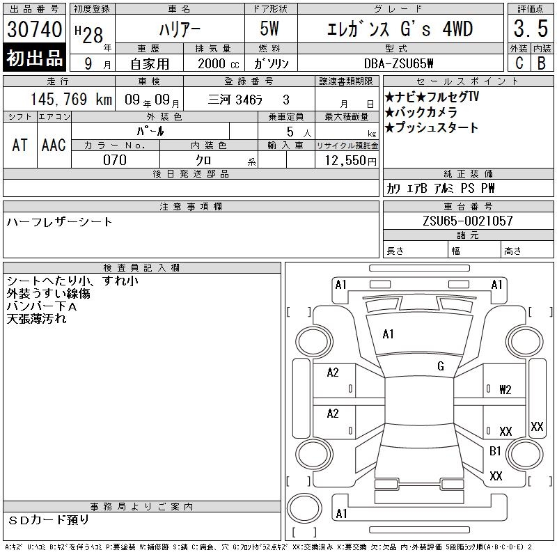 TOYOTA HARRIER