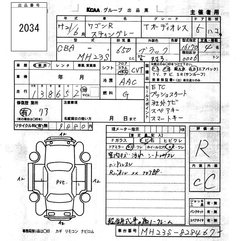 SUZUKI WAGON R