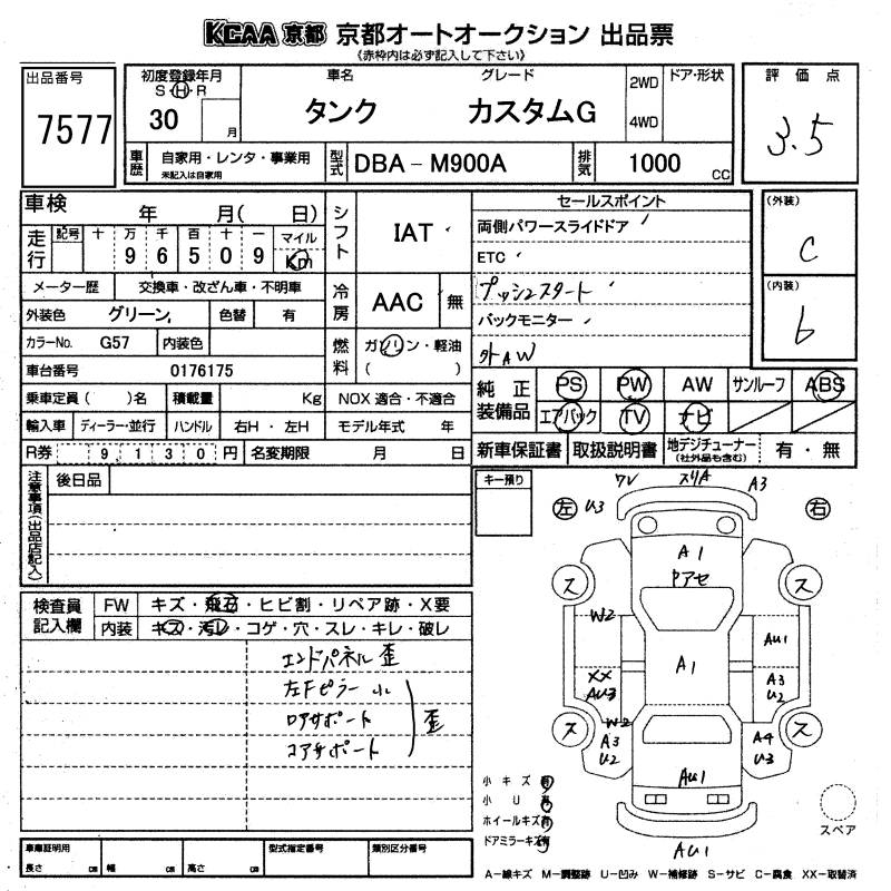 TOYOTA TANK