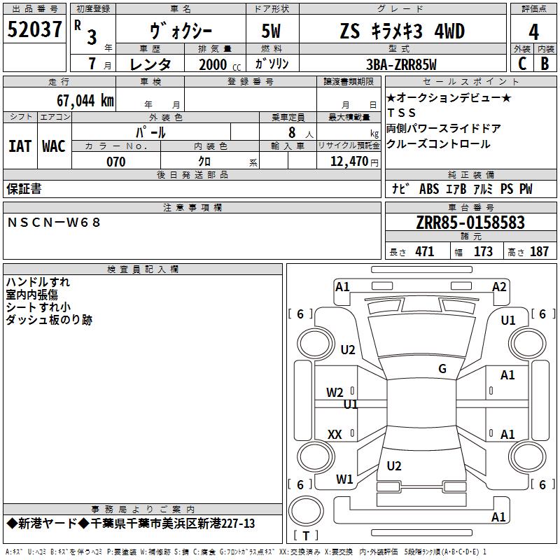 TOYOTA VOXY