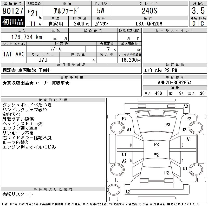 TOYOTA ALPHARD