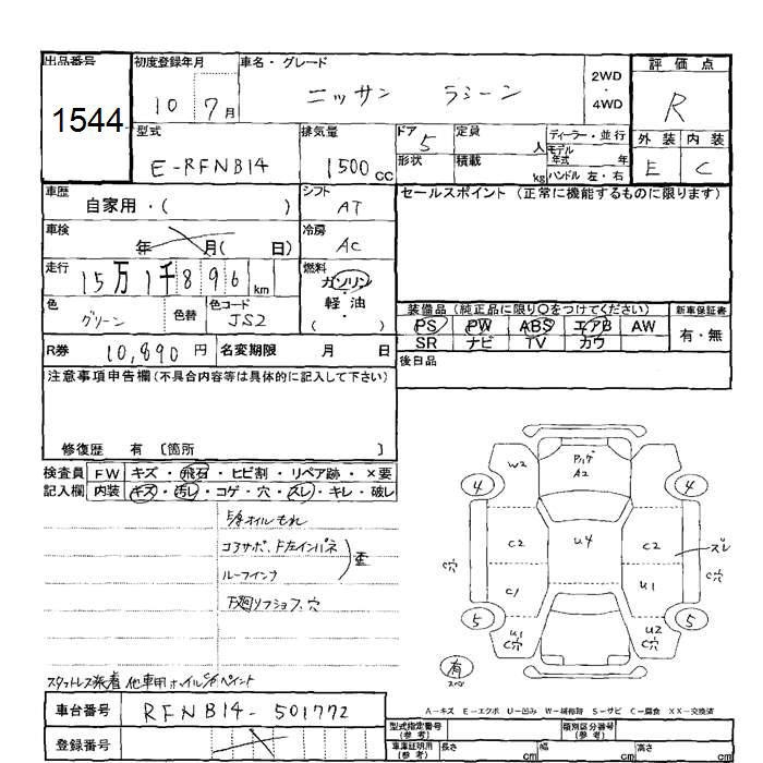 NISSAN RASHEEN