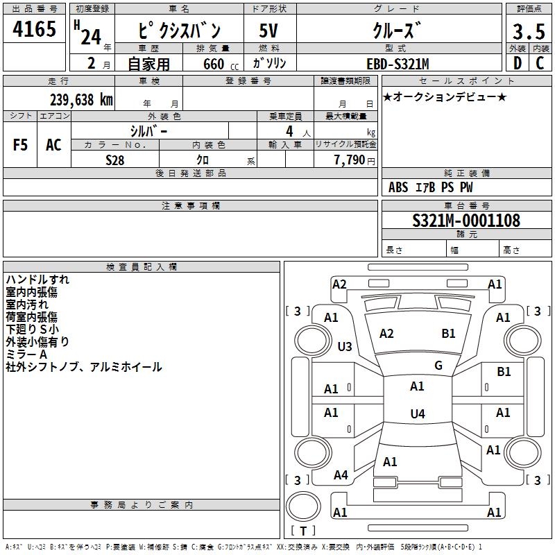 TOYOTA PIXIS VAN