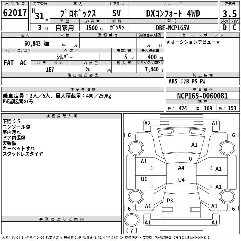 TOYOTA PROBOX